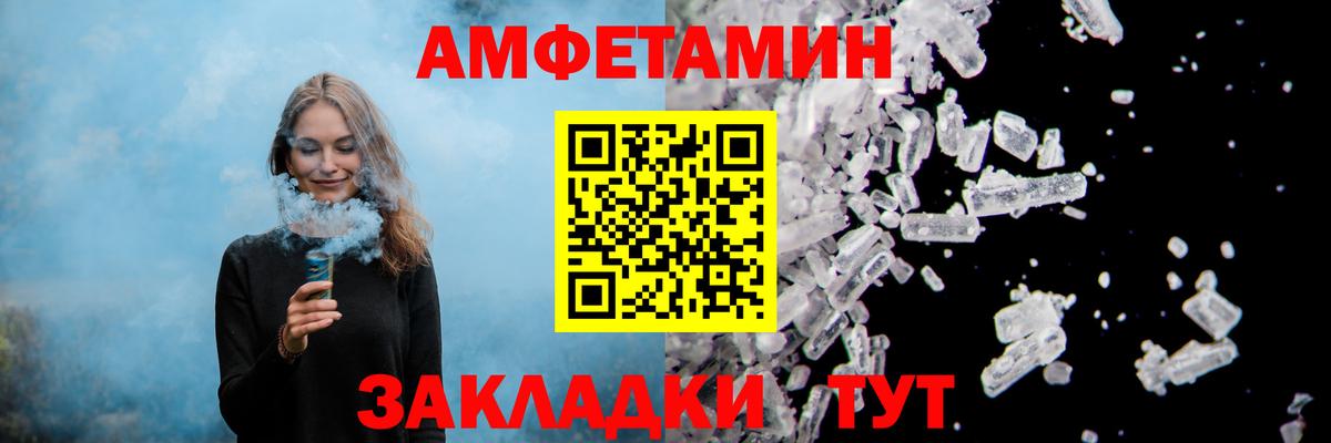 Амфетамин VHQ  Вход с VPN  Новокубанск 