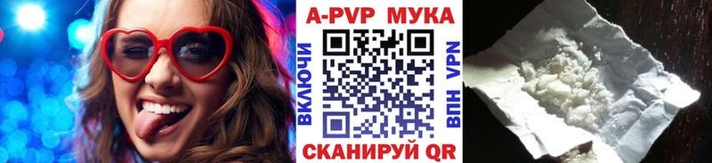 A PVP мука  цена   Новокубанск 