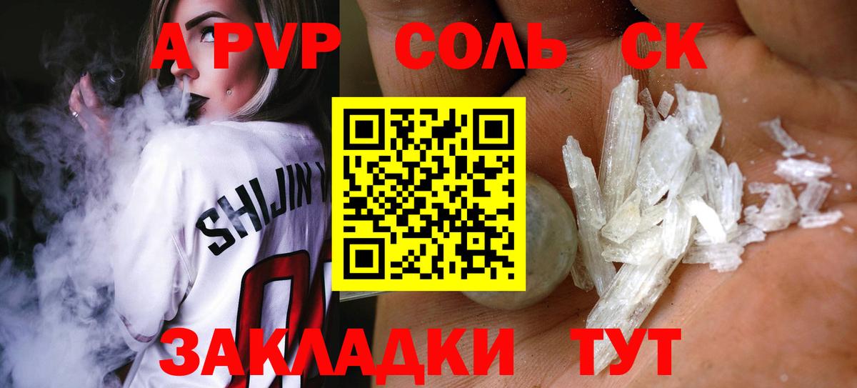 А ПВП  А ПВП мука  Вход с VPN  Новокубанск  Alpha PVP VHQ 