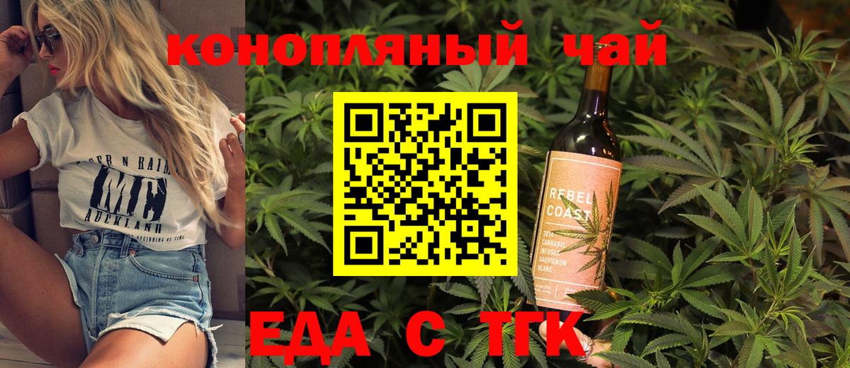 Cannafood марихуана  Вход с VPN  Новокубанск 