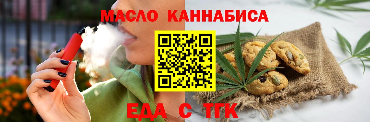 Cannafood конопля Новокубанск