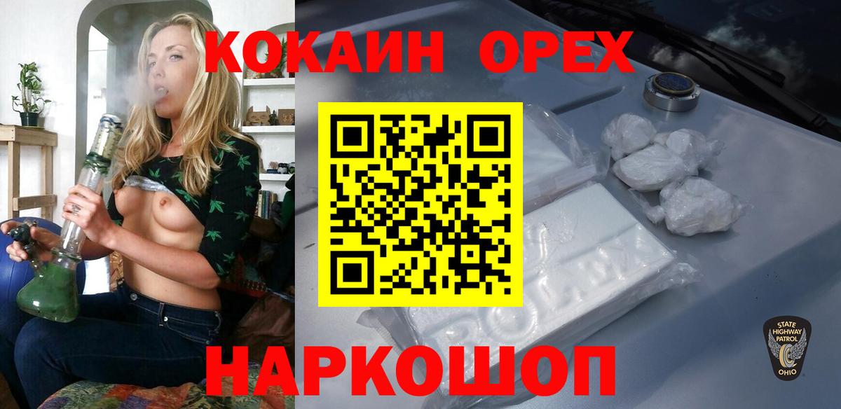 Кокаин 98%  наркотики  Новокубанск  КОКАИН Эквадор  Вход с VPN 