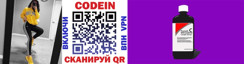 Кодеиновый сироп Lean Purple Drank  ссылка на мегу зеркало  Новокубанск  дарнет шоп 