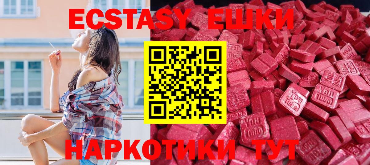 Новокубанск  ЭКСТАЗИ ешки  Вход с VPN  Экстази 250 мг 
