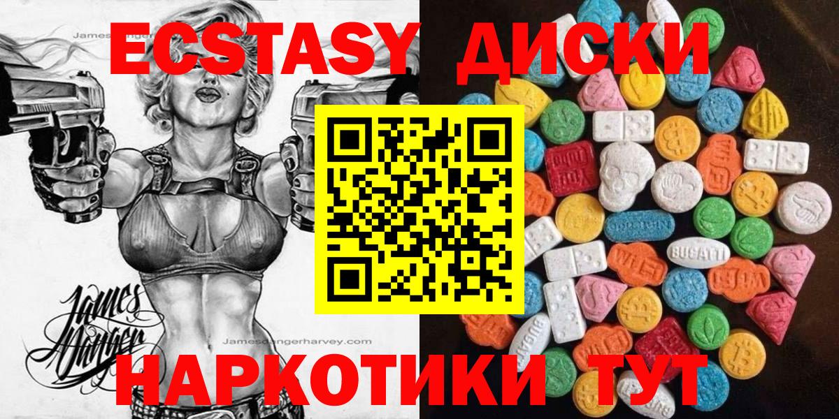 Экстази Дубай Новокубанск