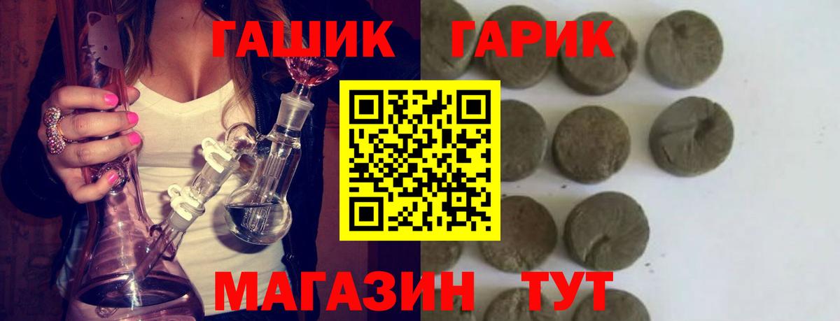 ГАШ AMNESIA HAZE  ГАШ  ГАШ ice o lator  Новокубанск  Вход с VPN 