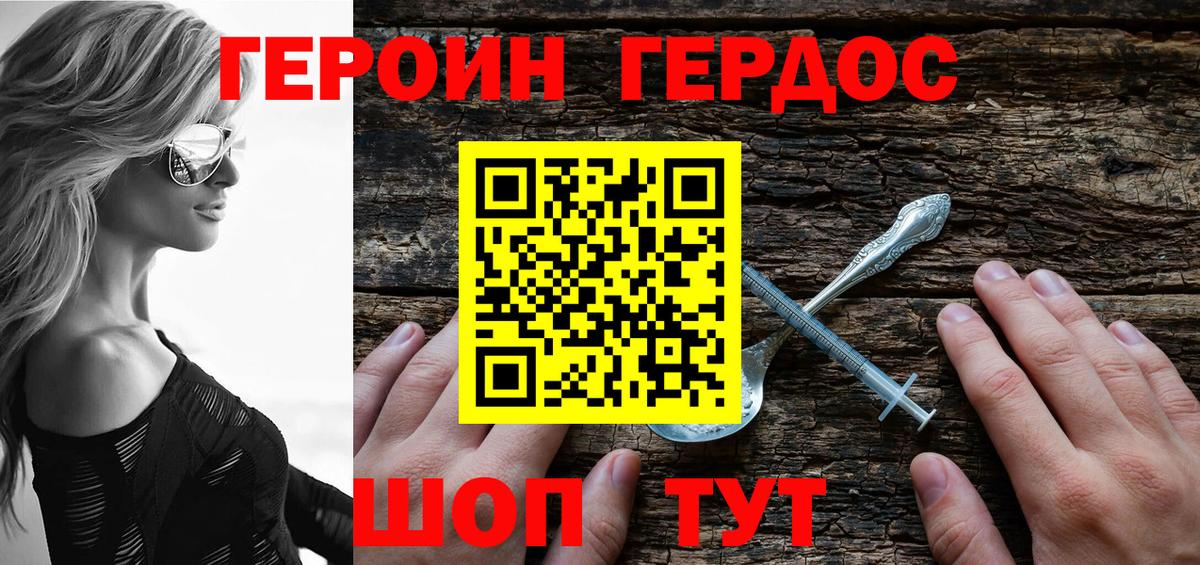 Новокубанск  Героин  Вход с VPN  Героин афганец 