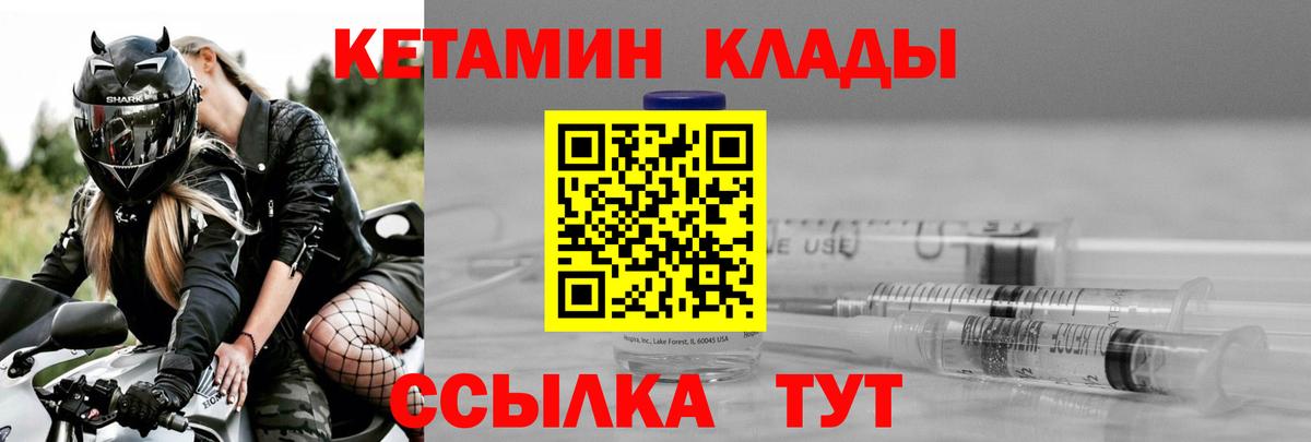 КЕТАМИН ketamine  Вход с VPN  omg tor  Новокубанск 