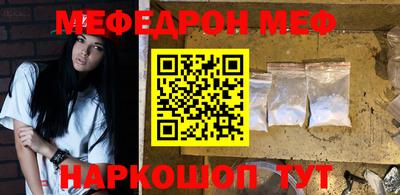 MESCALINE Краснокаменск