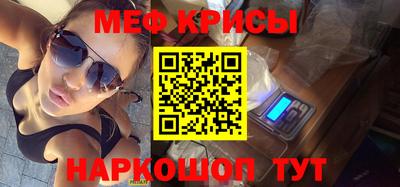 MESCALINE Краснокаменск