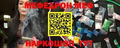 MESCALINE Краснокаменск