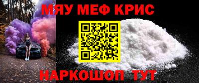 MESCALINE Краснокаменск