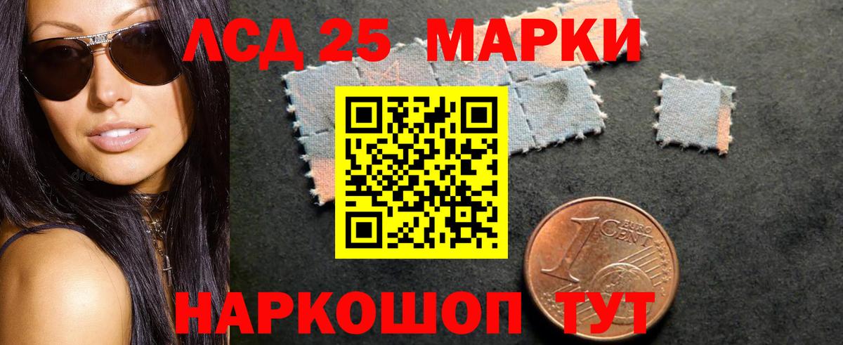 Лсд 25 экстази  Вход с VPN  Новокубанск  ЛСД экстази ecstasy 
