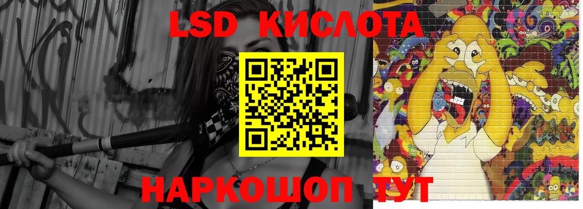 LSD-25 экстази ecstasy Новокубанск