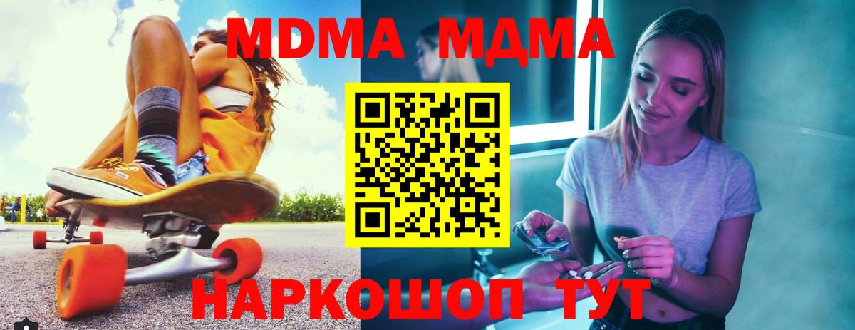 MDMA Molly Новокубанск