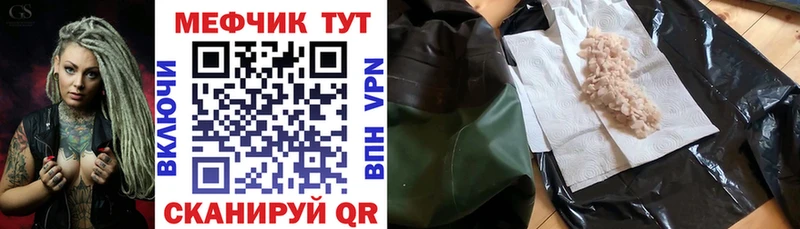 Мефедрон мяу мяу  купить  цена  Новокубанск 