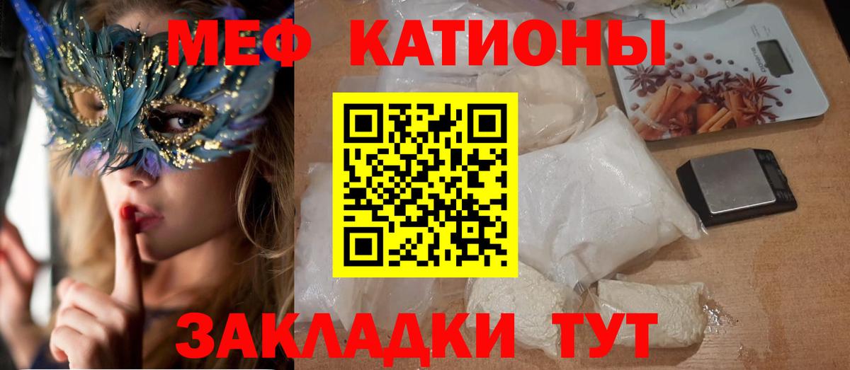 Новокубанск  Мефедрон мука  МЕФ VHQ  Мефедрон  Вход с VPN 