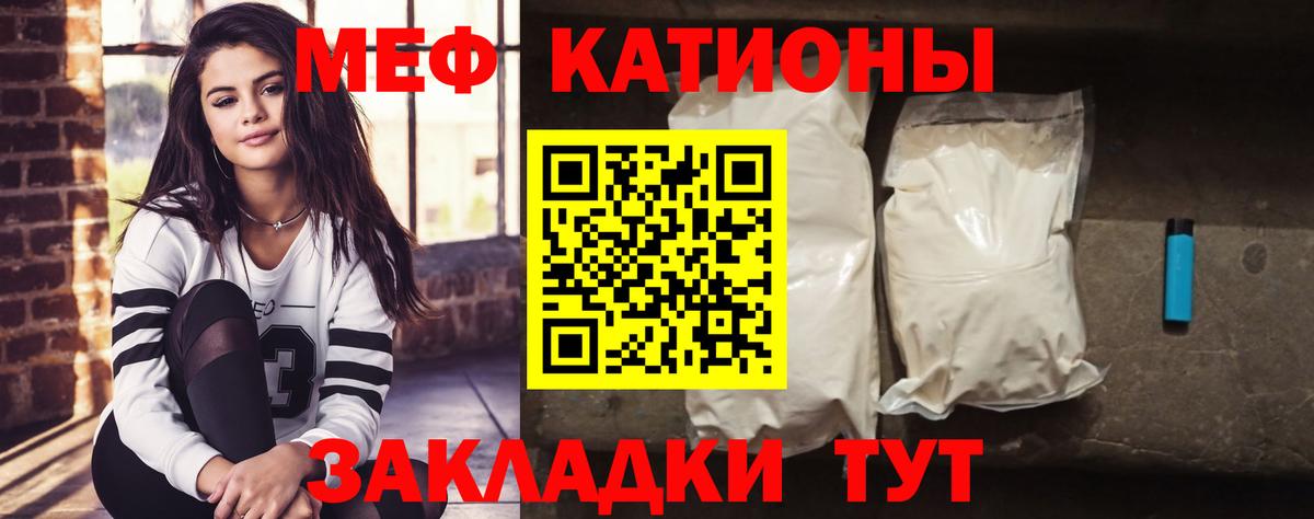 Меф мяу мяу мука Новокубанск