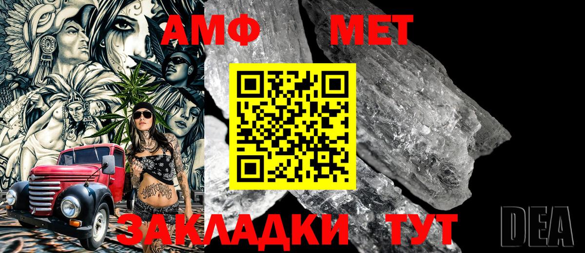 Новокубанск  Метамфетамин кристалл  Вход с VPN 