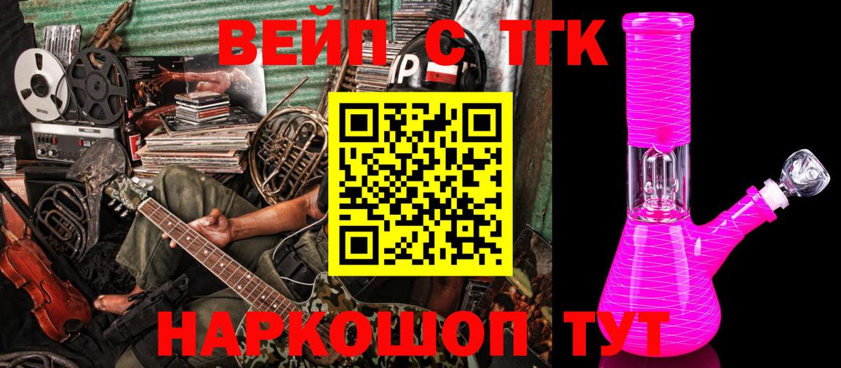 ТГК Wax Новокубанск