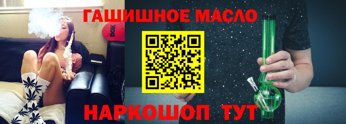 Новокубанск  Дистиллят ТГК THC oil  Вход с VPN  Дистиллят ТГК гашишное масло 