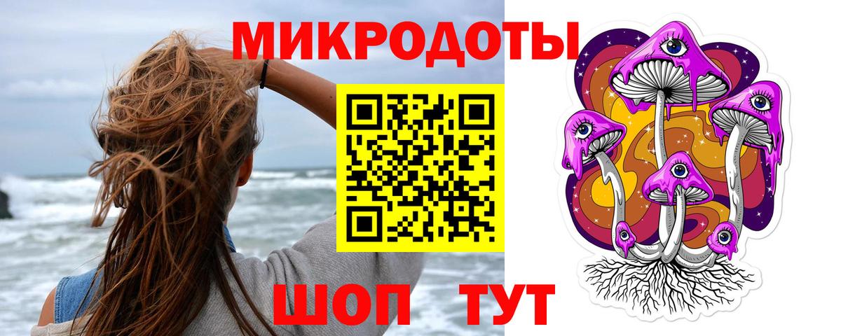 Галлюциногенные грибы ЛСД Новокубанск